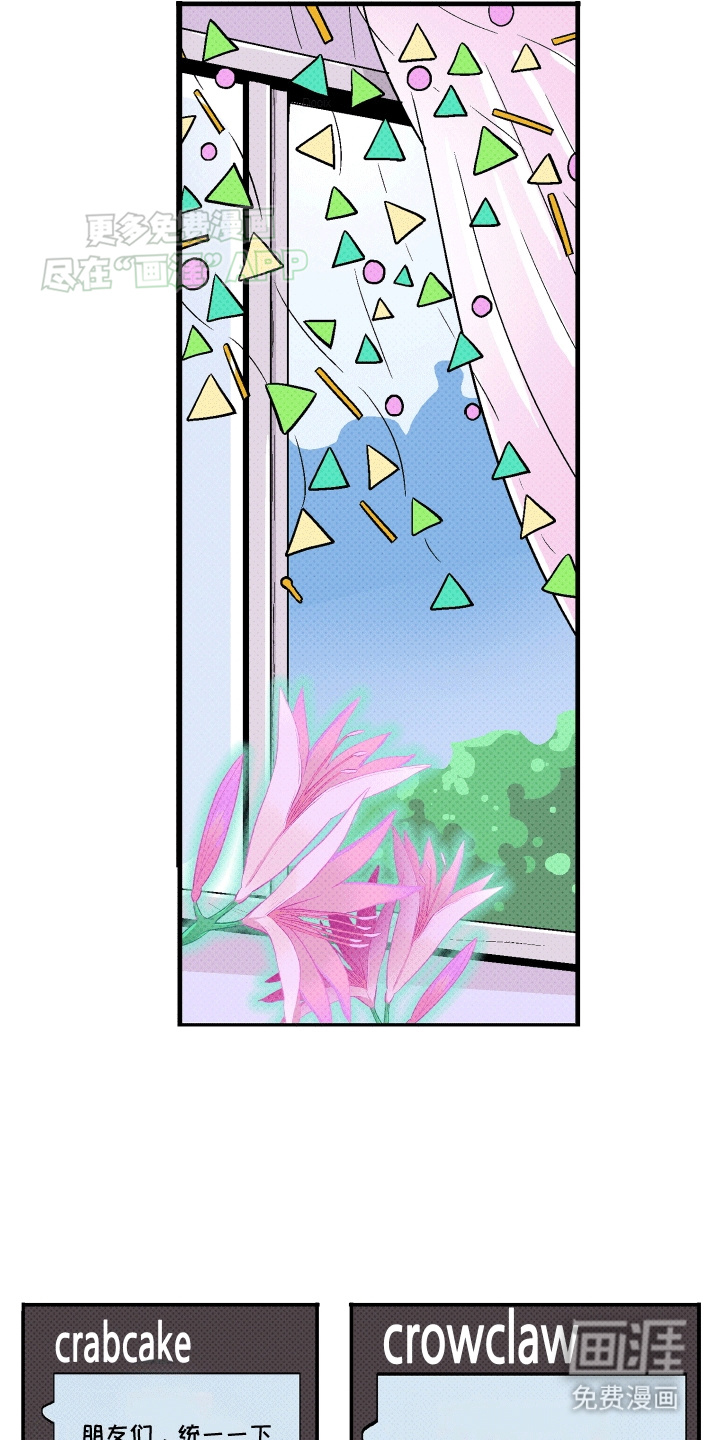 大海爱上了你 第14话 第14页