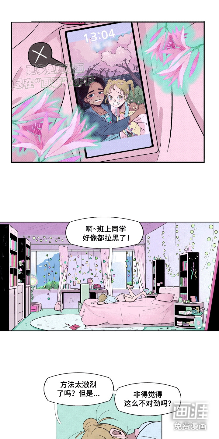 大海爱上了你 第15话 第0页