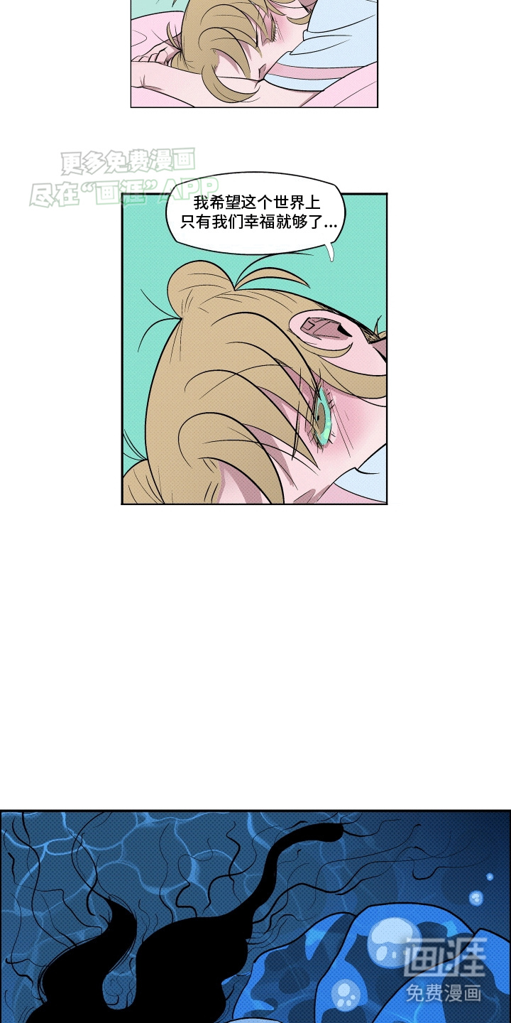 大海爱上了你 第15话 第1页