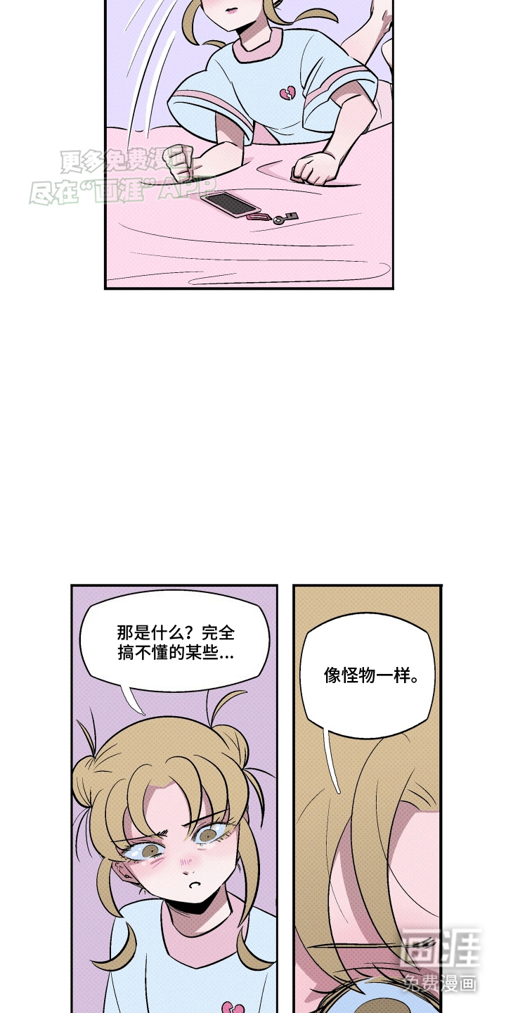 大海爱上了你 第15话 第3页