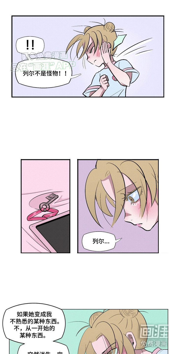 大海爱上了你 第15话 第5页