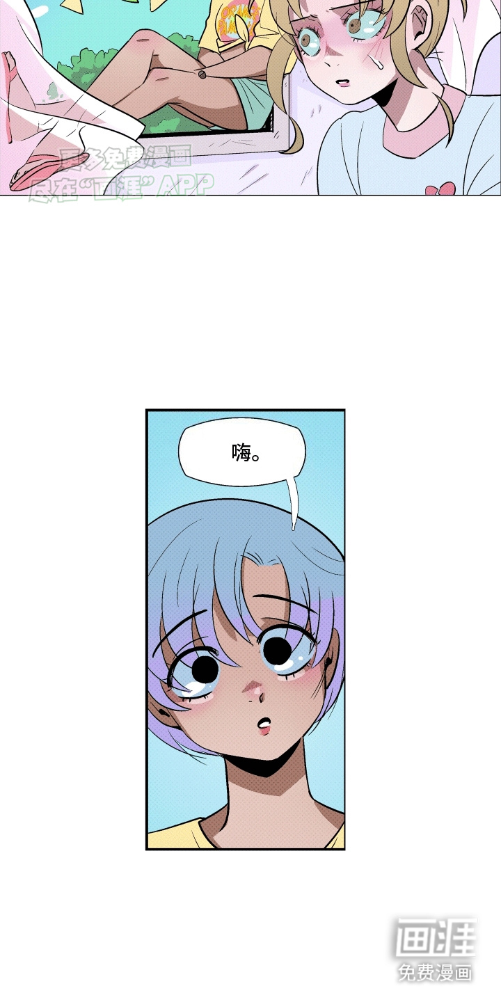 大海爱上了你 第15话 第7页