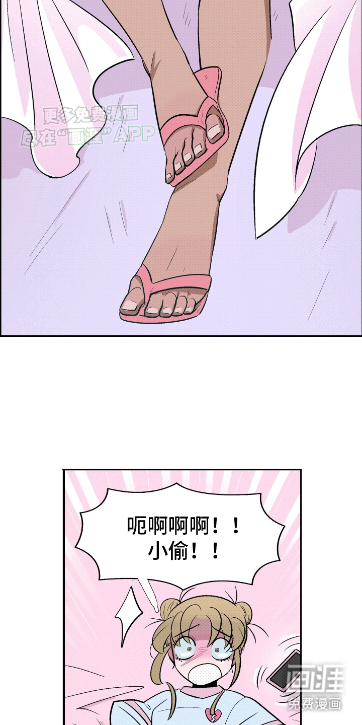 大海爱上了你 第15话 第9页