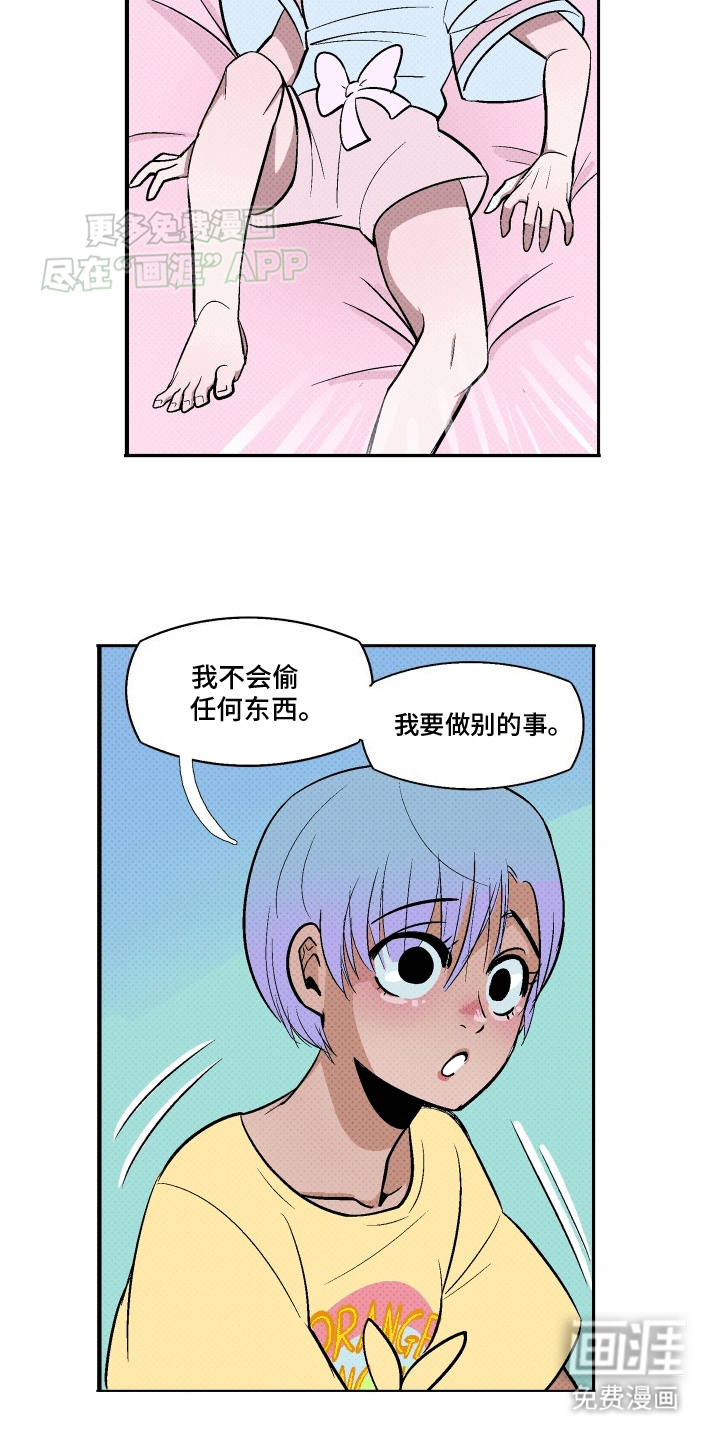 大海爱上了你 第15话 第10页