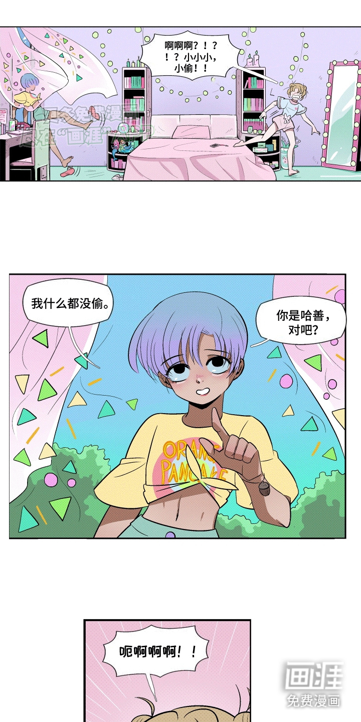 大海爱上了你 第15话 第12页