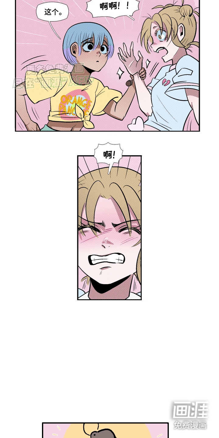 大海爱上了你 第15话 第14页