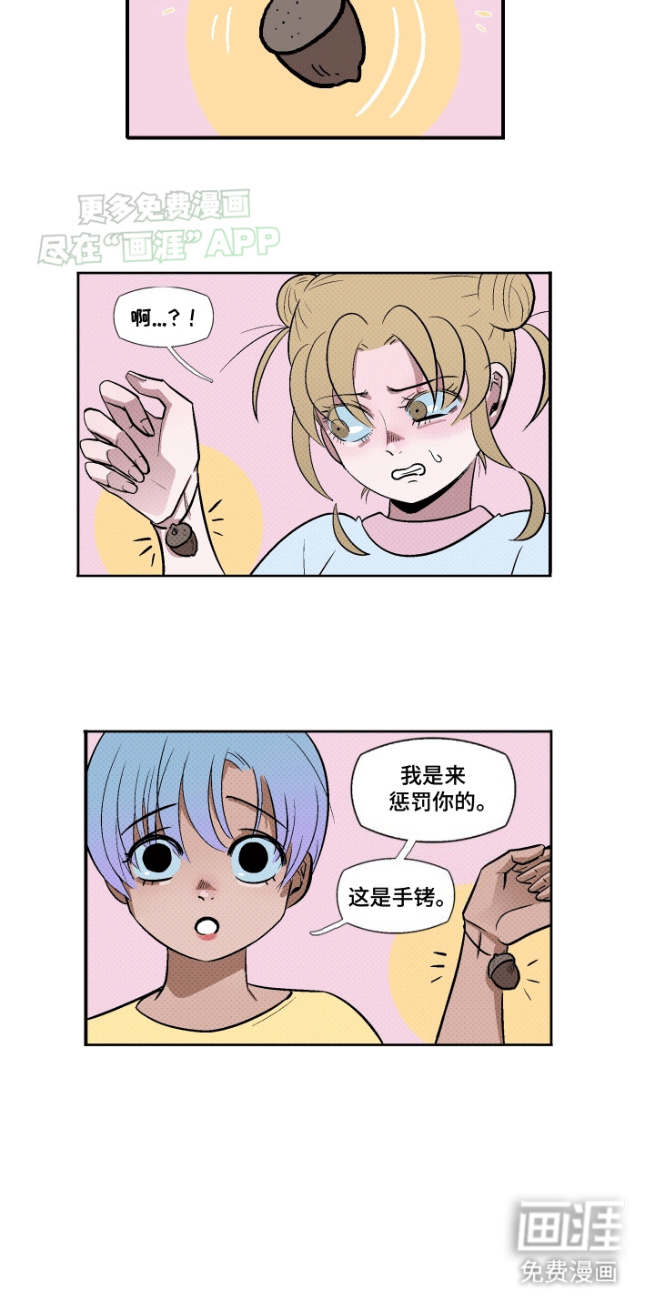 大海爱上了你 第15话 第15页