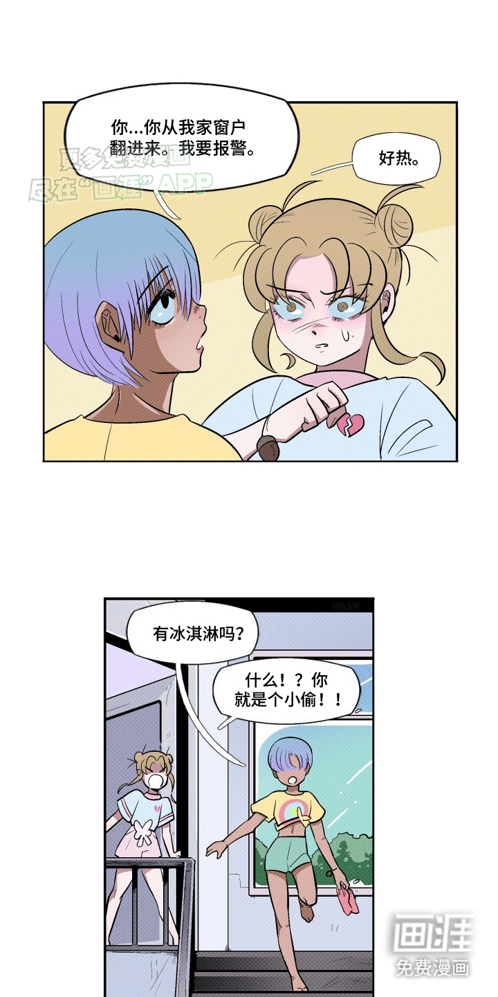 大海爱上了你 第15话 第16页