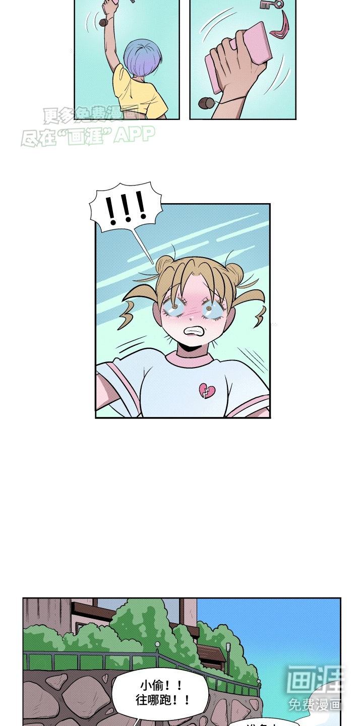 大海爱上了你 第16话 第2页