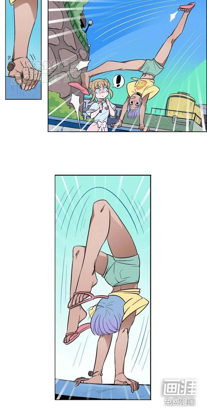 大海爱上了你 第16话 第4页