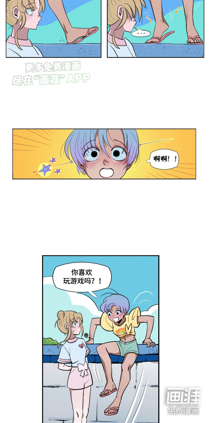 大海爱上了你 第16话 第6页