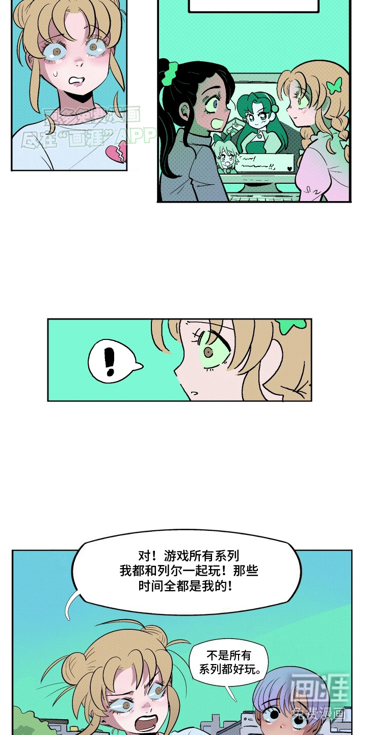 大海爱上了你 第16话 第8页