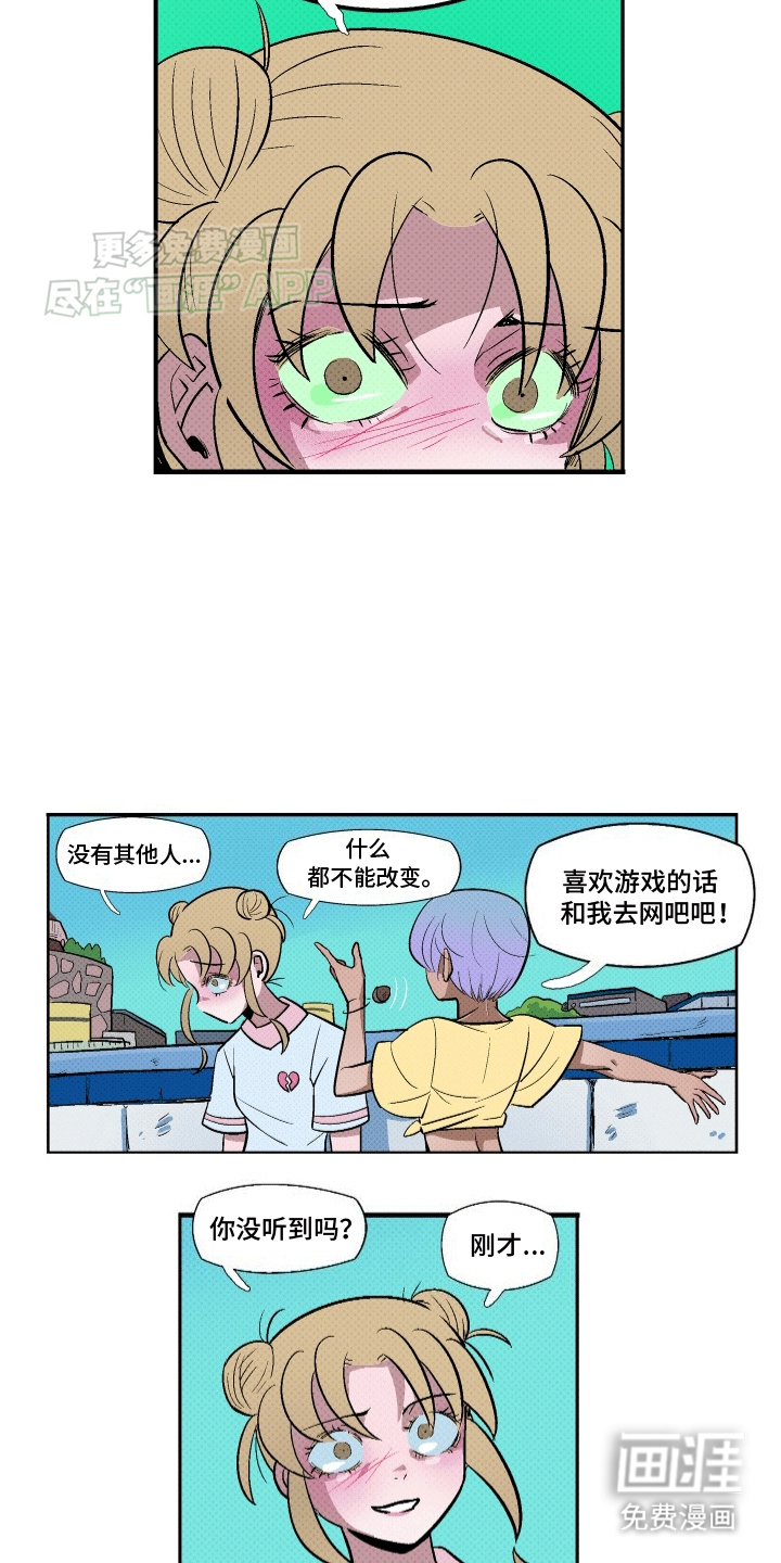 大海爱上了你 第16话 第10页