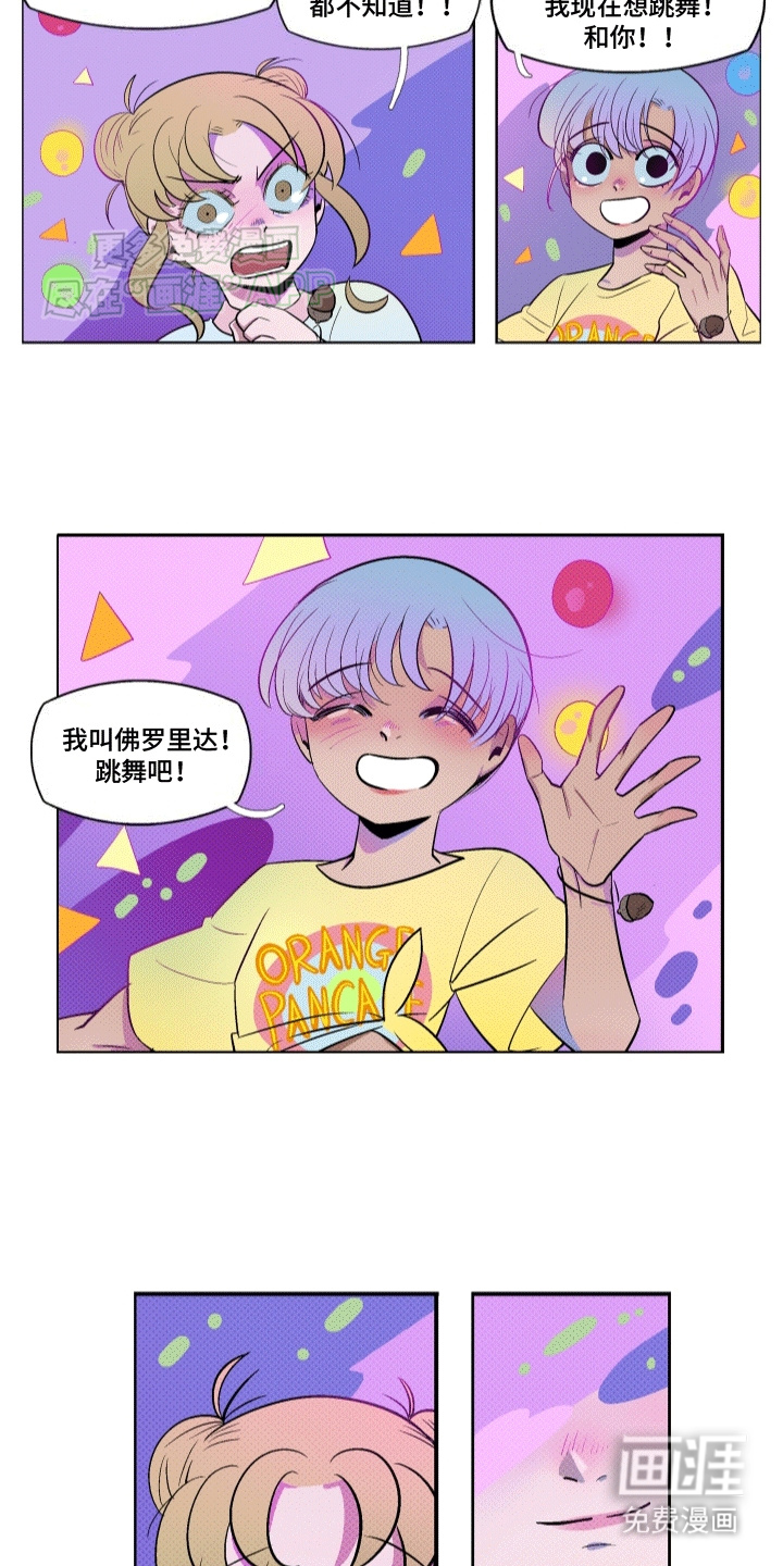 大海爱上了你 第16话 第14页