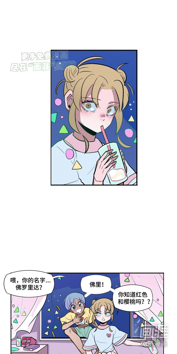 大海爱上了你 第17话 第2页