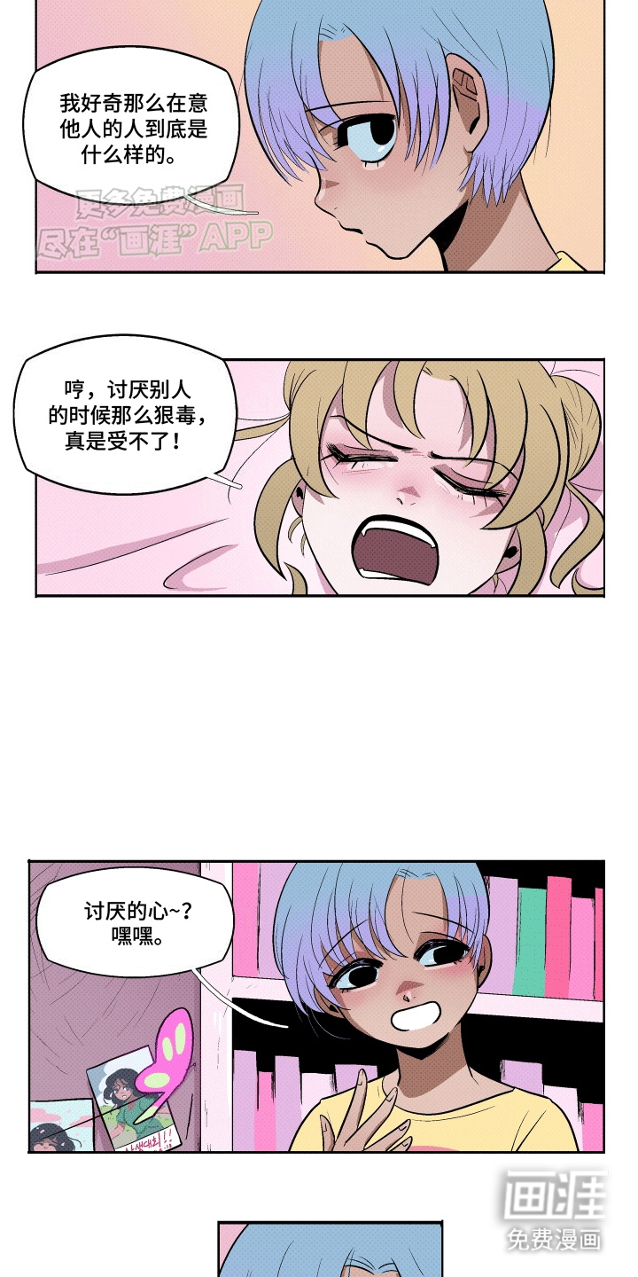 大海爱上了你 第17话 第5页