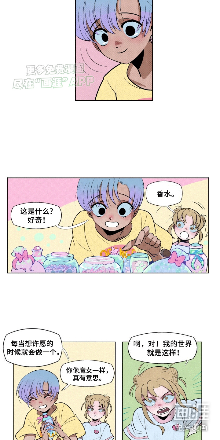 大海爱上了你 第17话 第6页