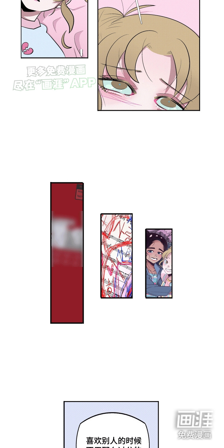 大海爱上了你 第17话 第13页