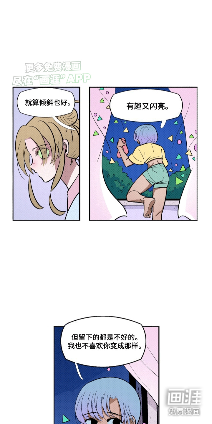 大海爱上了你 第17话 第19页