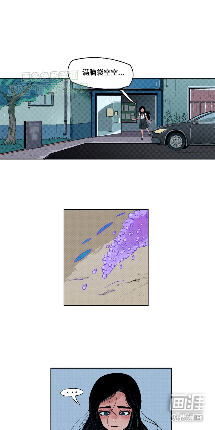 大海爱上了你 第2话 第4页