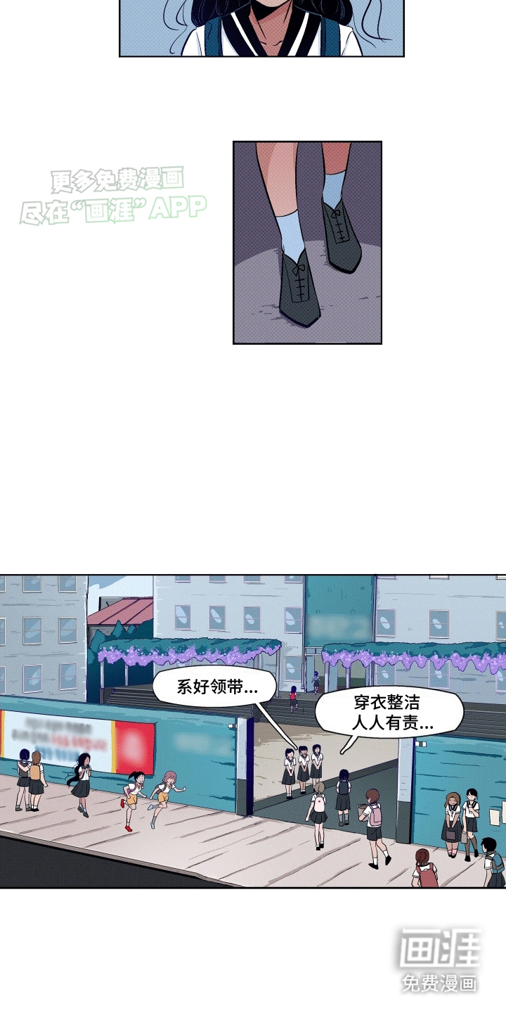 大海爱上了你 第2话 第5页