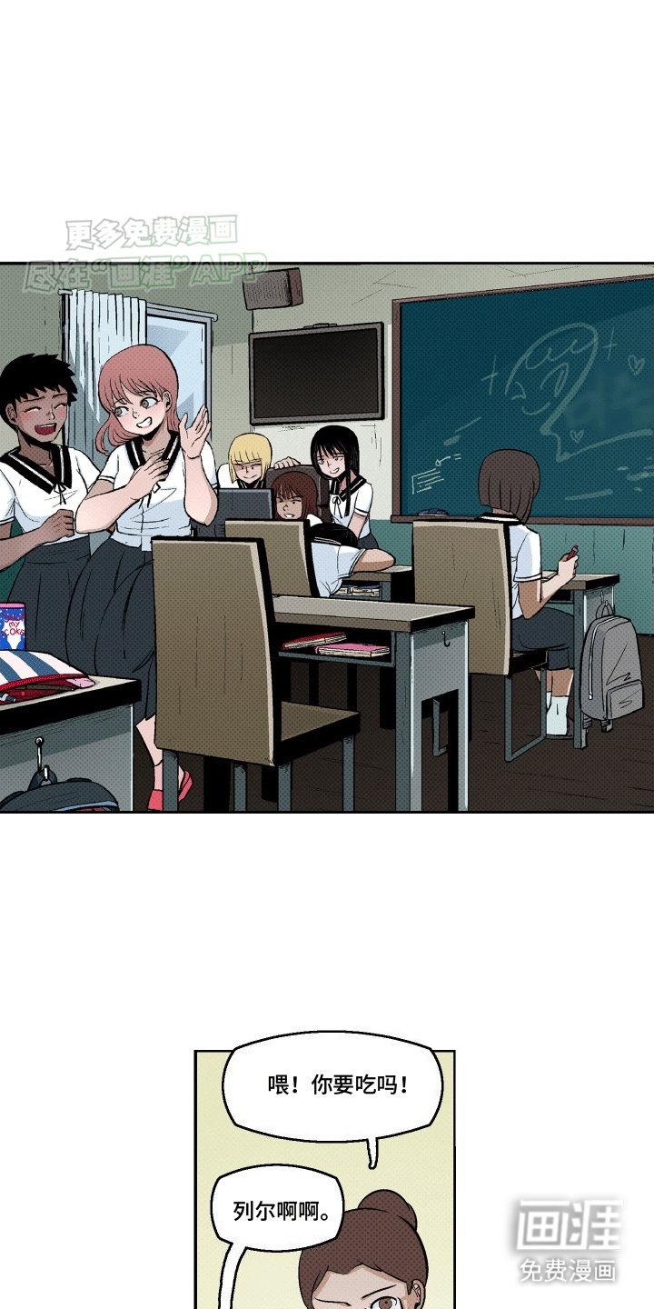 大海爱上了你 第2话 第7页