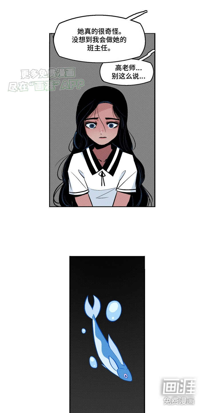 大海爱上了你 第3话 第4页