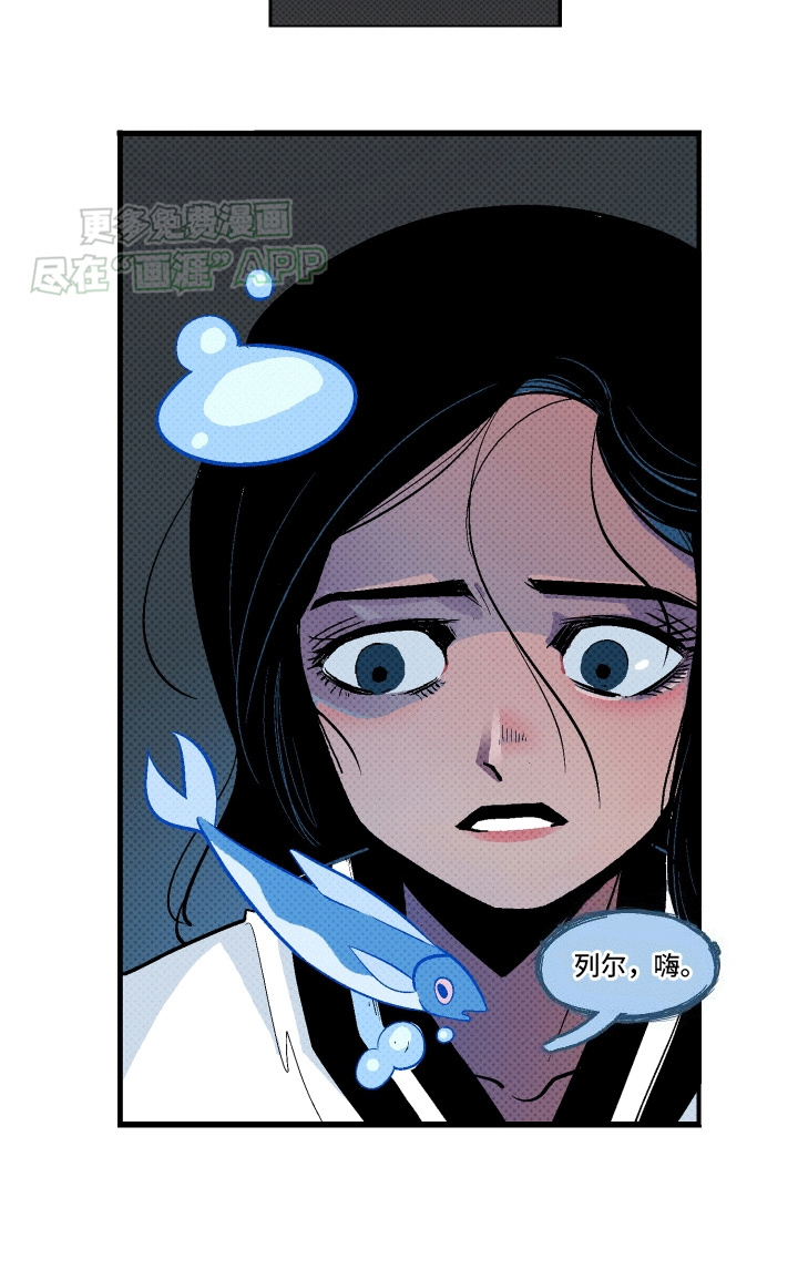 大海爱上了你 第3话 第5页