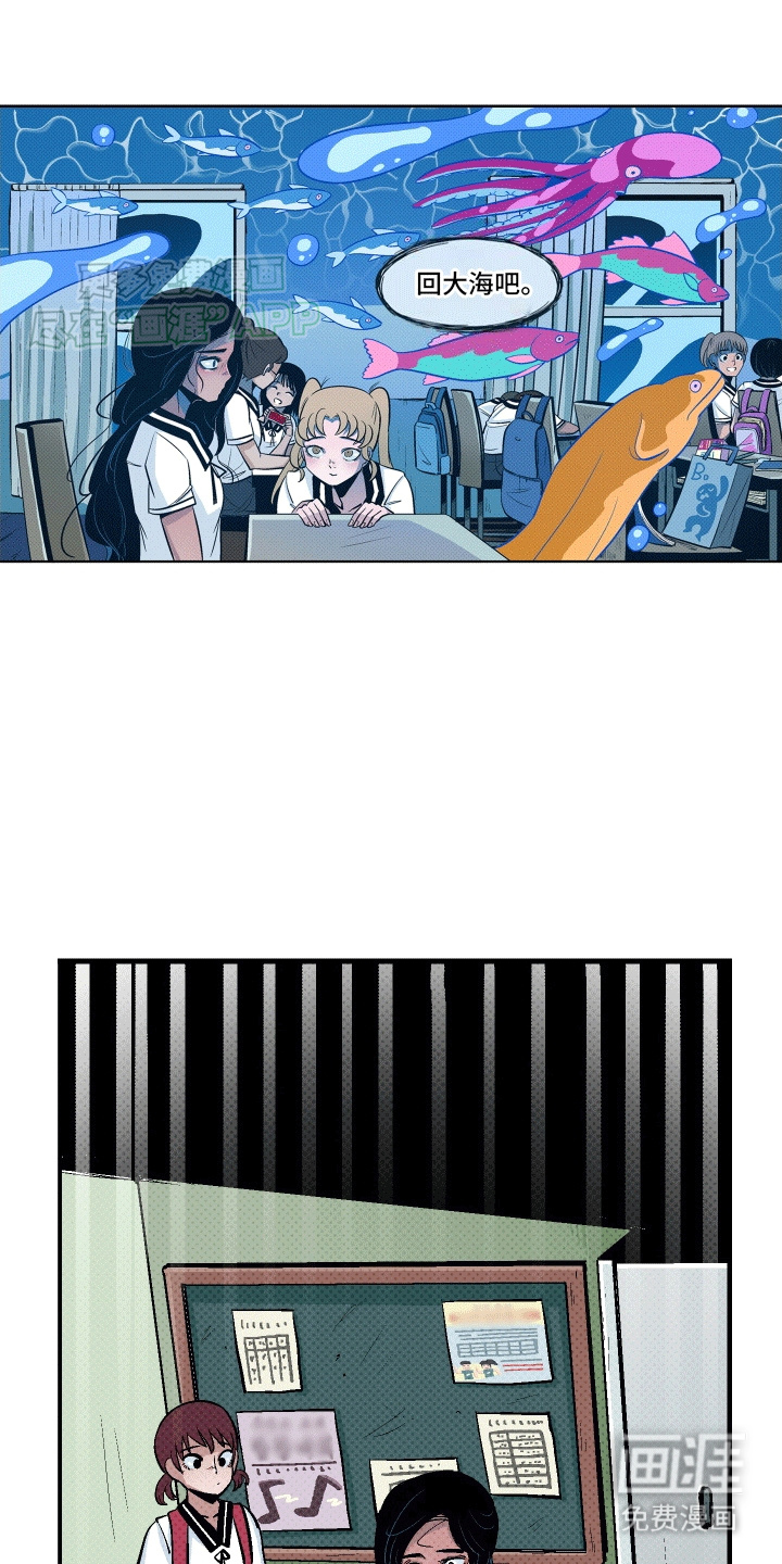 大海爱上了你 第3话 第6页