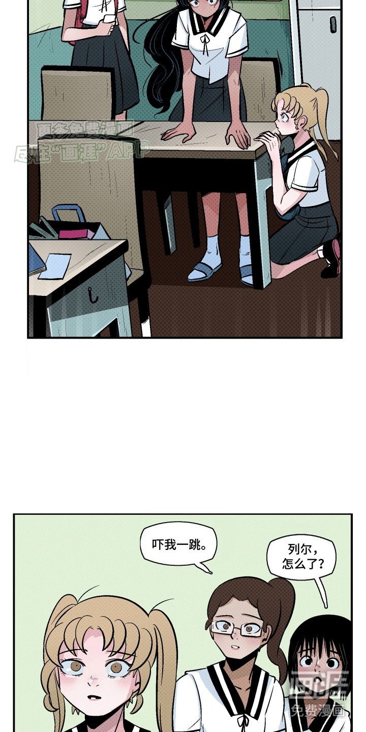 大海爱上了你 第3话 第7页