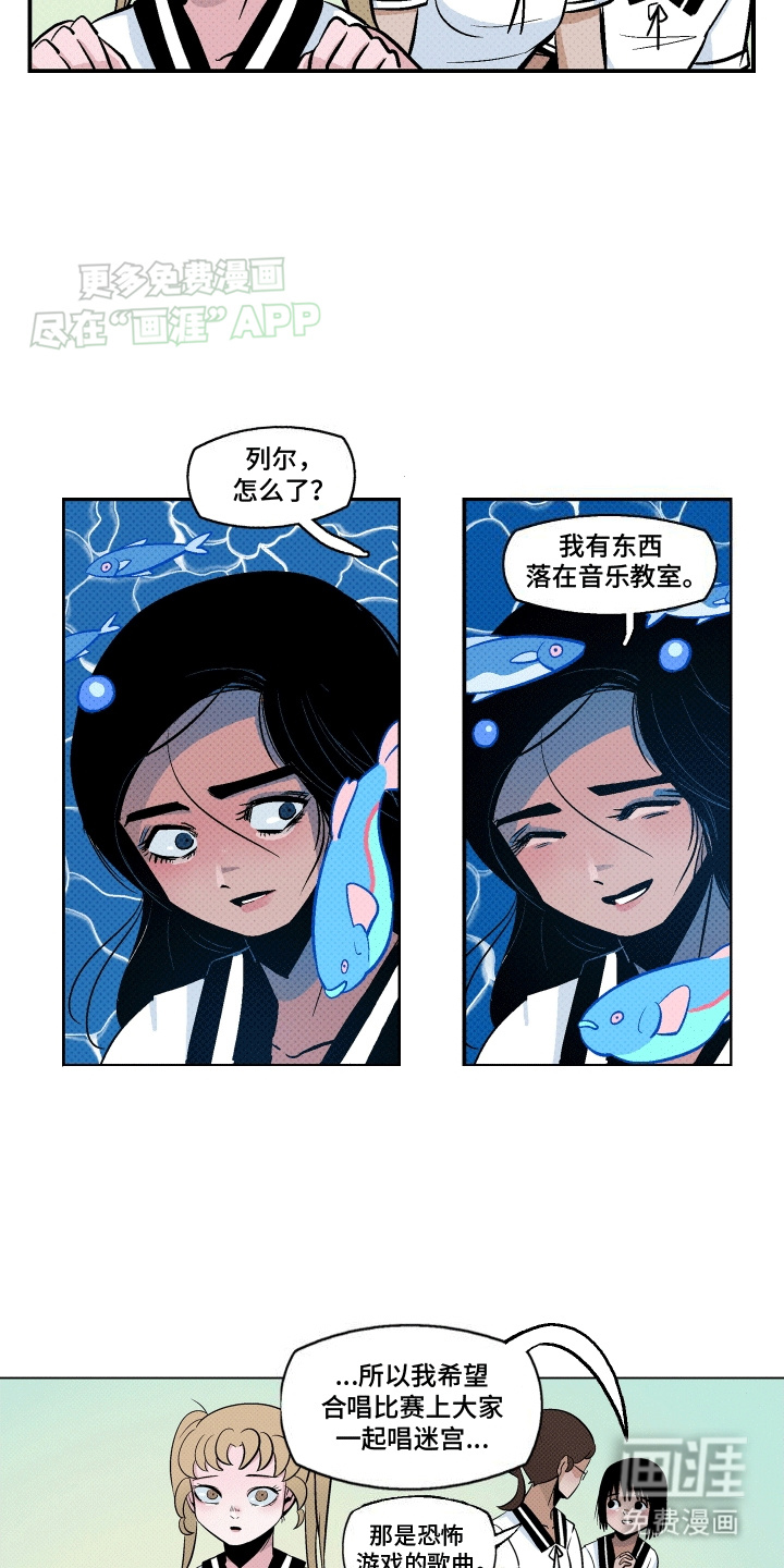 大海爱上了你 第3话 第8页