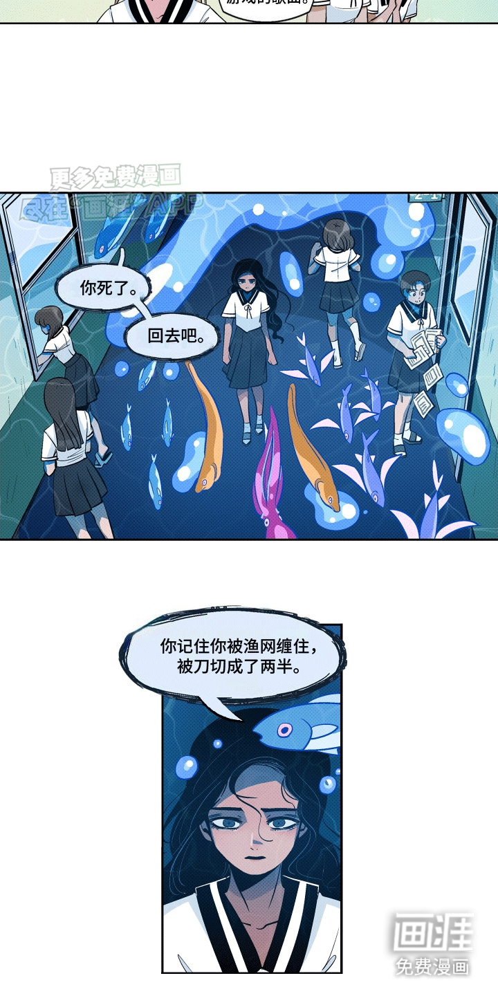 大海爱上了你 第3话 第9页