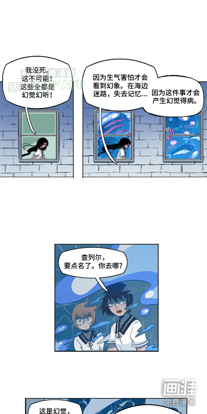 大海爱上了你 第3话 第10页