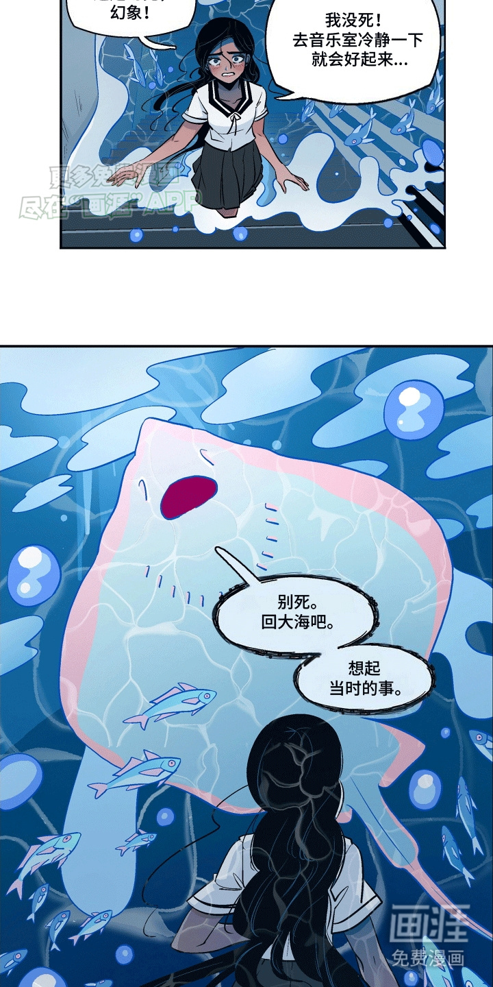 大海爱上了你 第3话 第12页