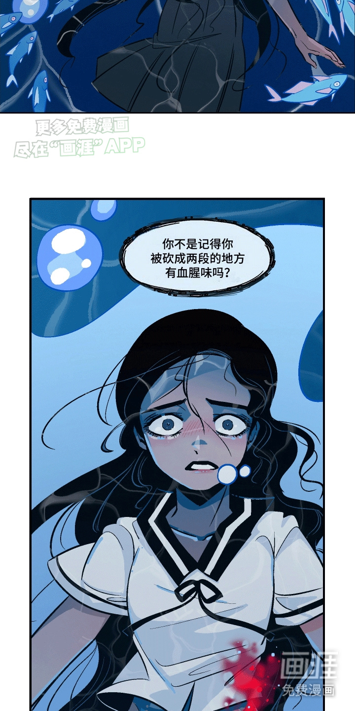 大海爱上了你 第3话 第13页