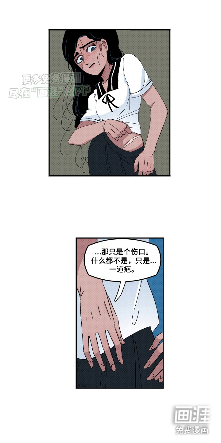 大海爱上了你 第3话 第16页