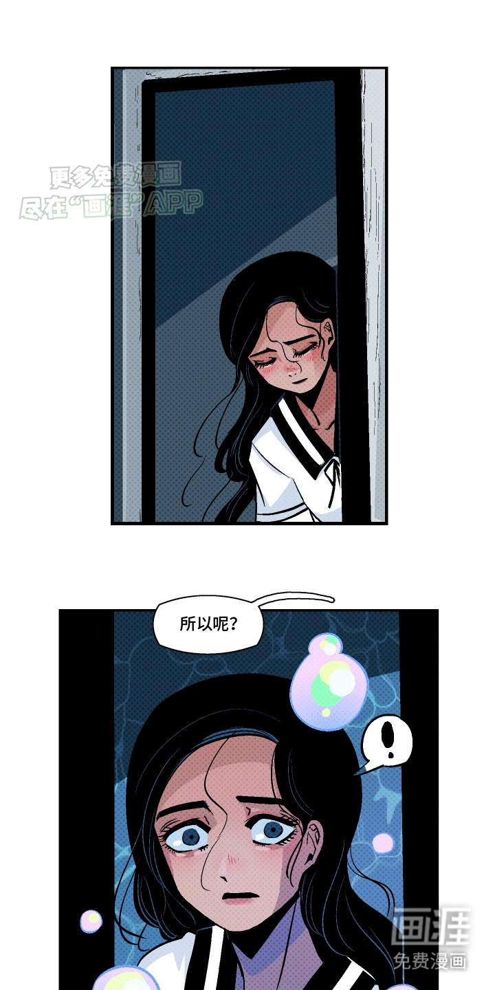 大海爱上了你 第3话 第18页