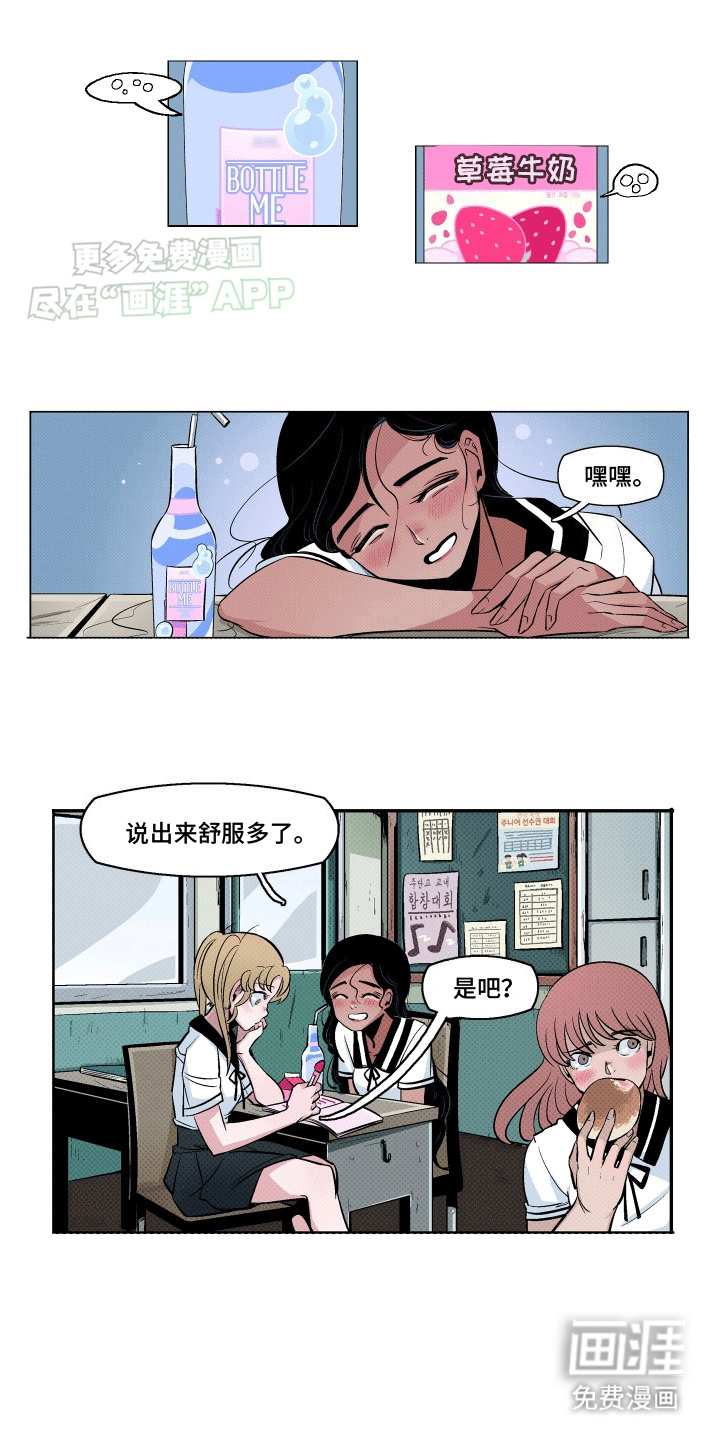 大海爱上了你 第4话 第0页