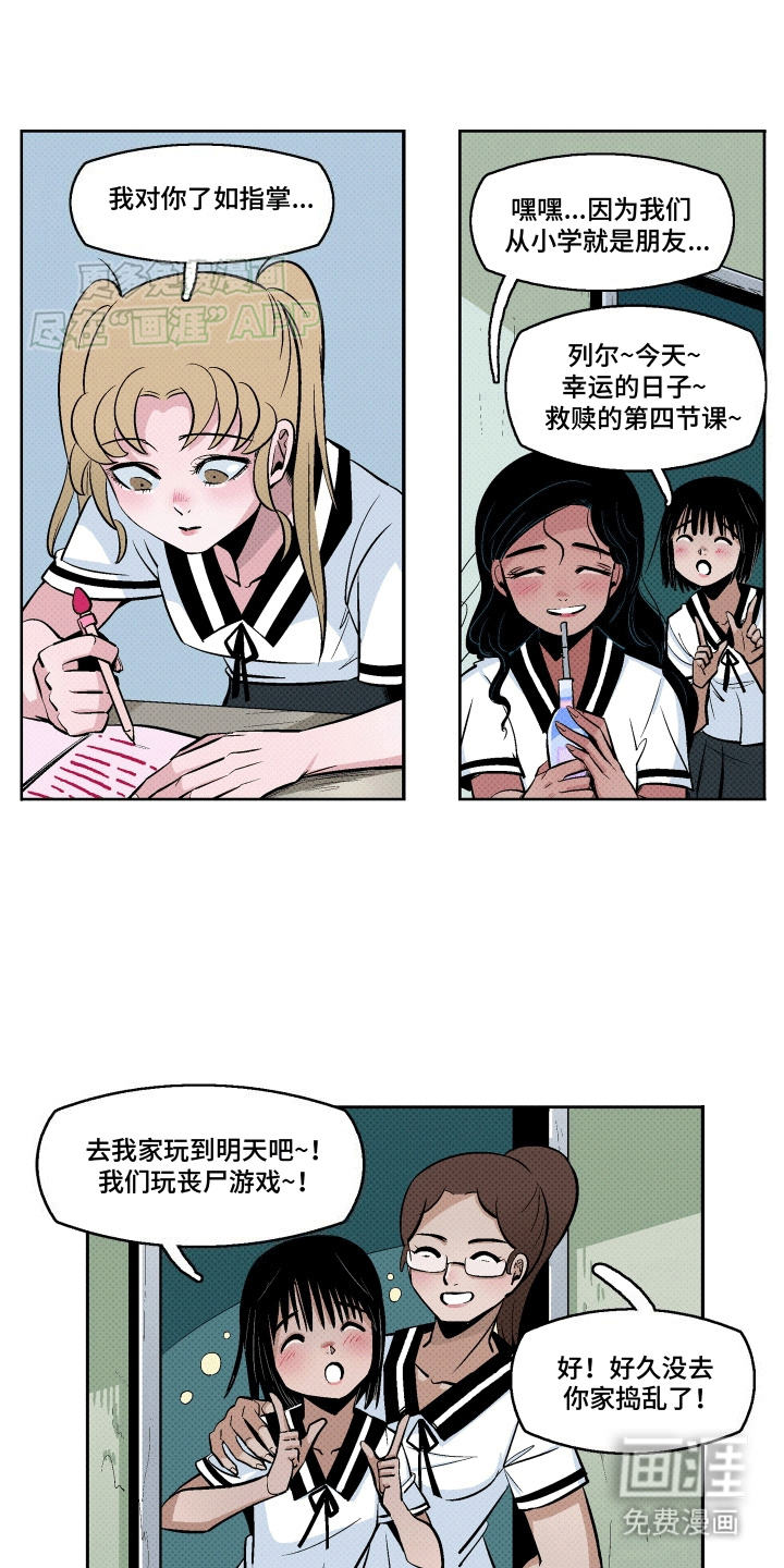 大海爱上了你 第4话 第2页