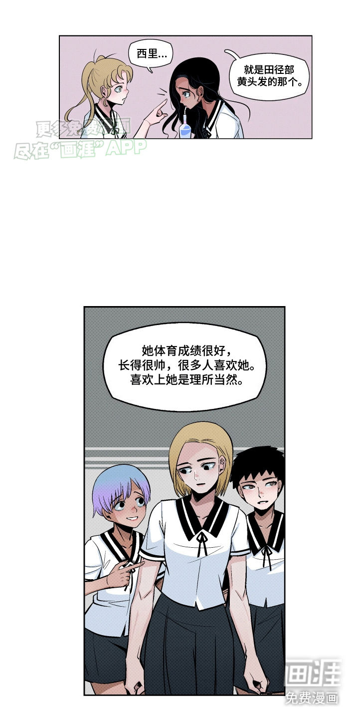 大海爱上了你 第4话 第4页