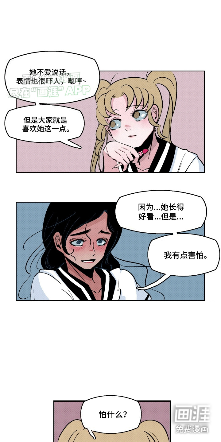 大海爱上了你 第4话 第5页