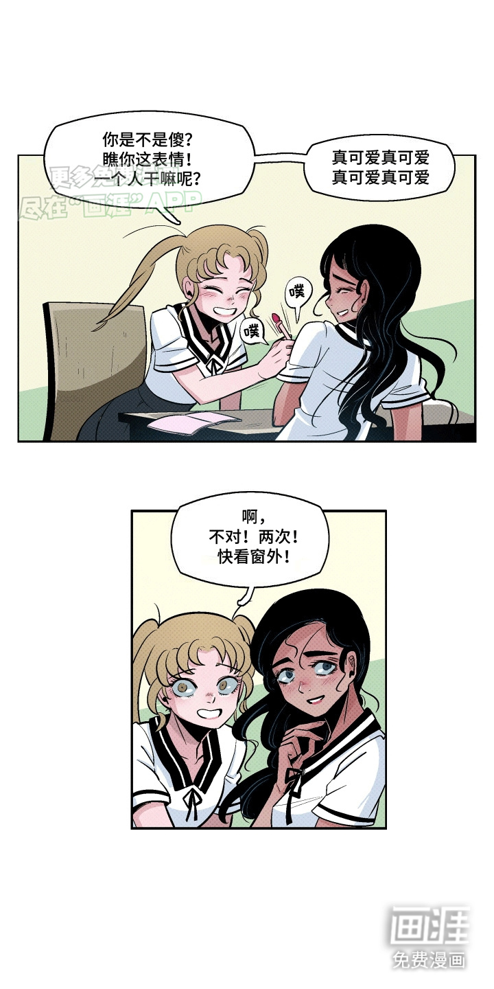 大海爱上了你 第4话 第11页