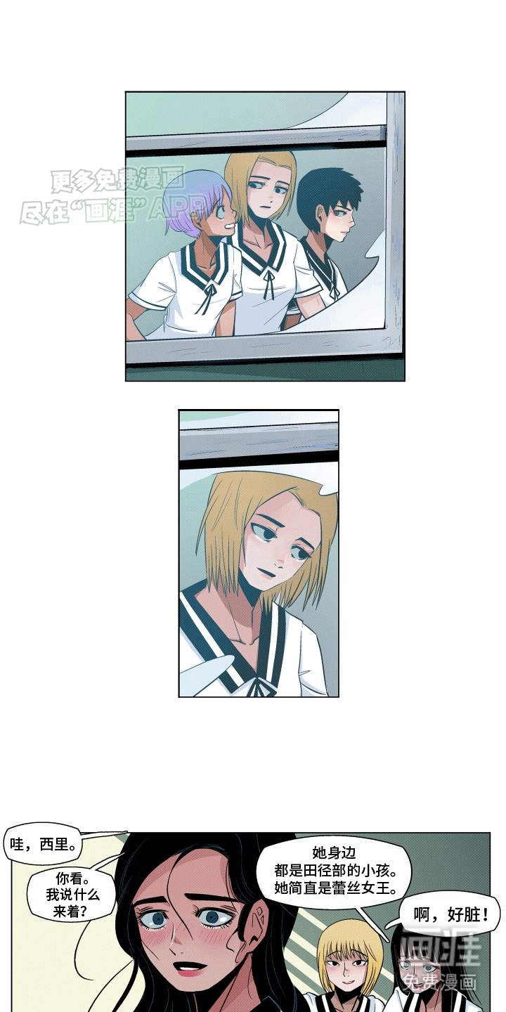 大海爱上了你 第4话 第12页