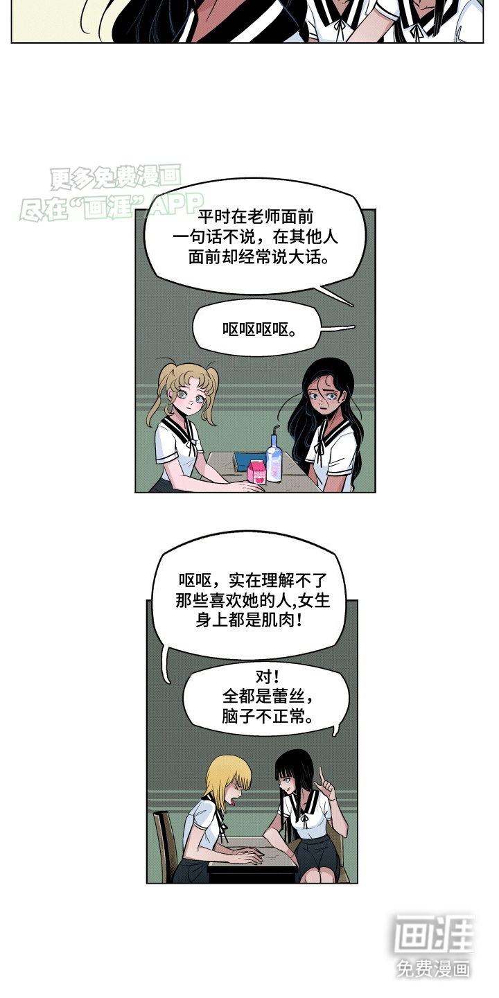 大海爱上了你 第4话 第13页