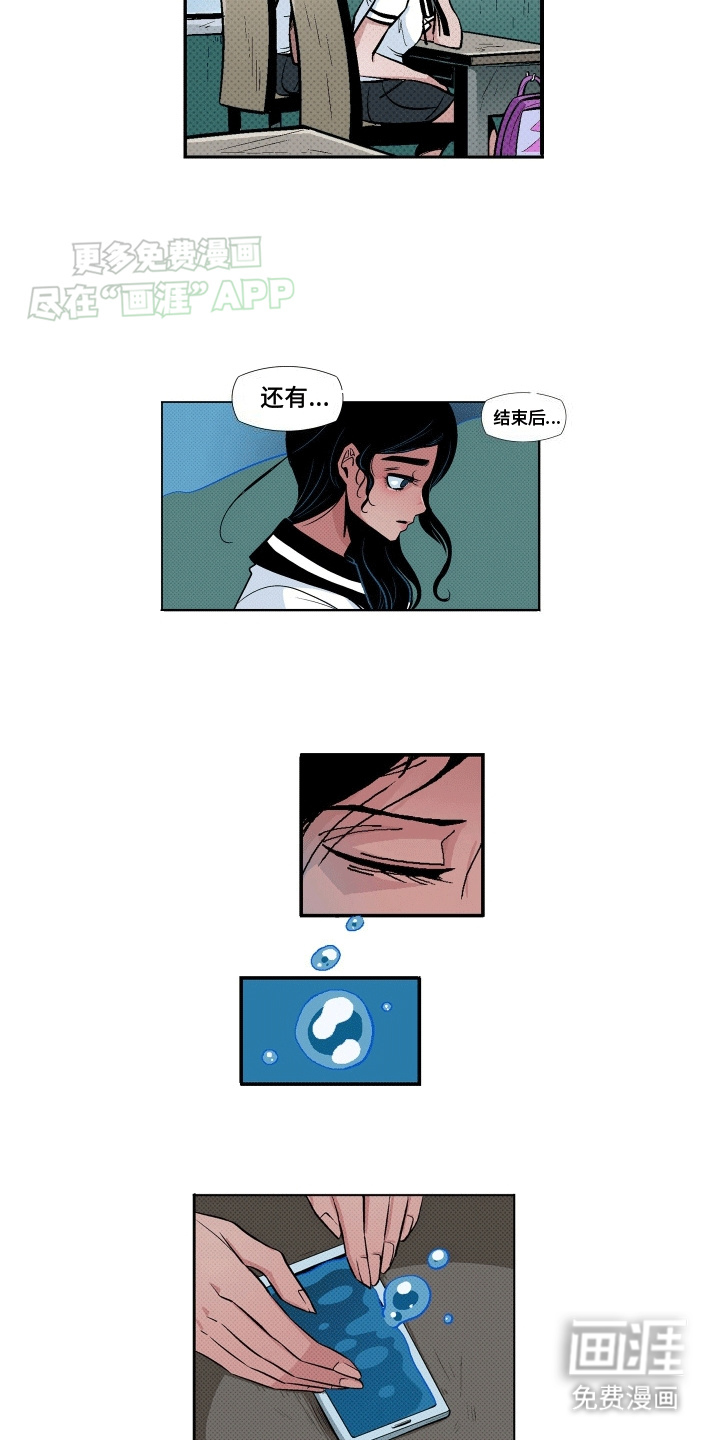 大海爱上了你 第5话 第2页