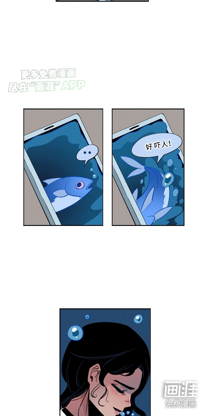 大海爱上了你 第5话 第3页