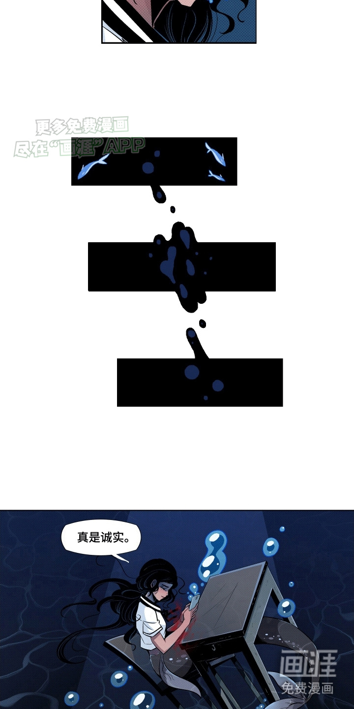 大海爱上了你 第5话 第4页