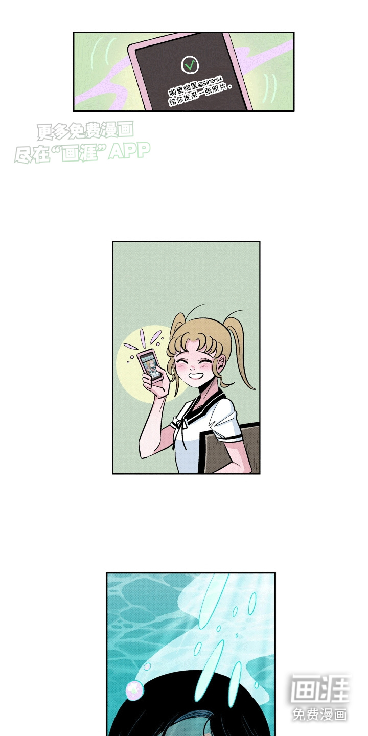 大海爱上了你 第5话 第6页