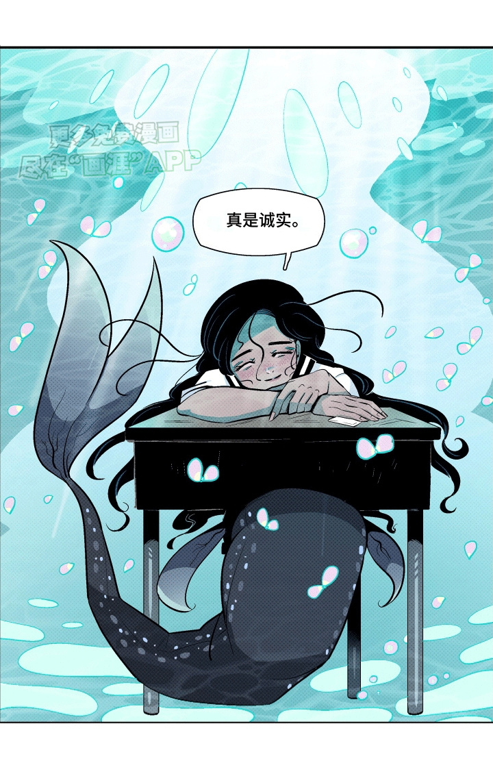 大海爱上了你 第5话 第8页