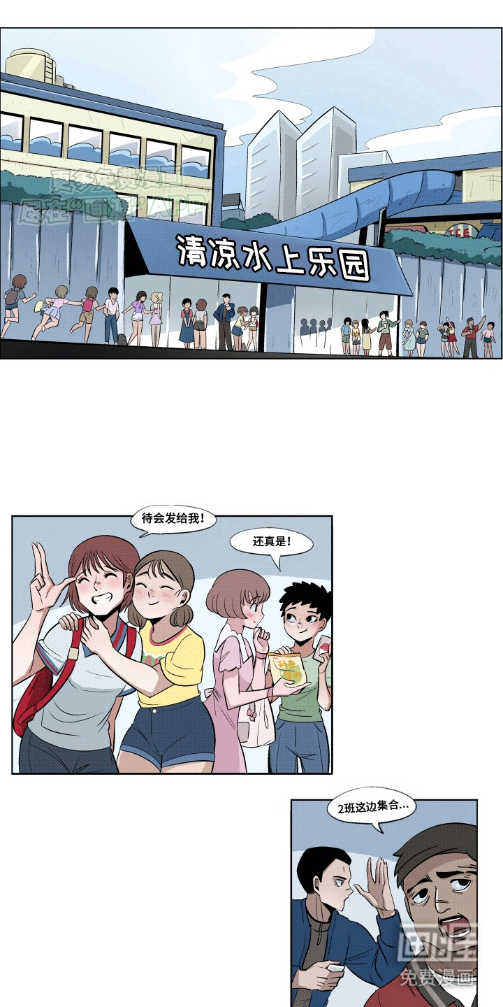 大海爱上了你 第5话 第9页